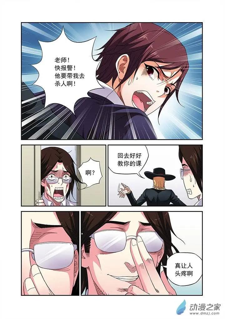 追夜者 - 第17回 - 3