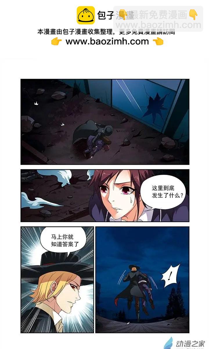 追夜者 - 第17回 - 4