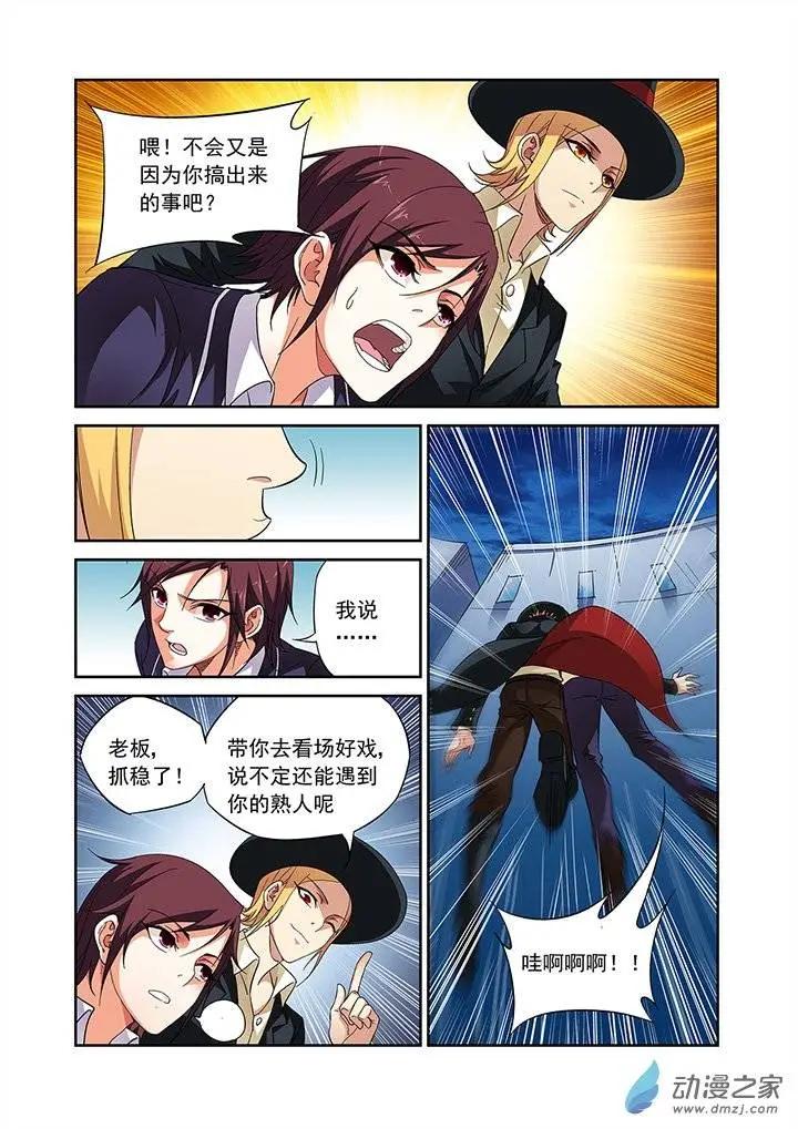 追夜者 - 第17回 - 1