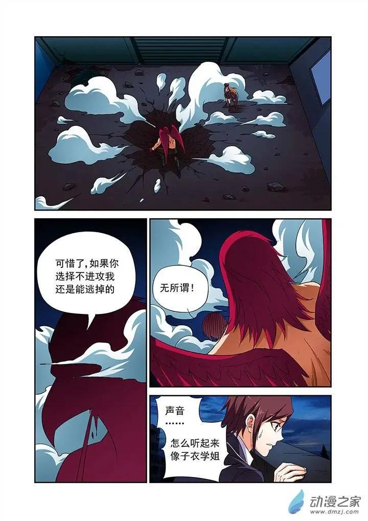 追夜者 - 第17回 - 3