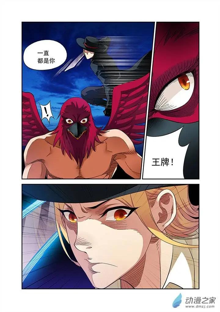 追夜者 - 第19回 - 2