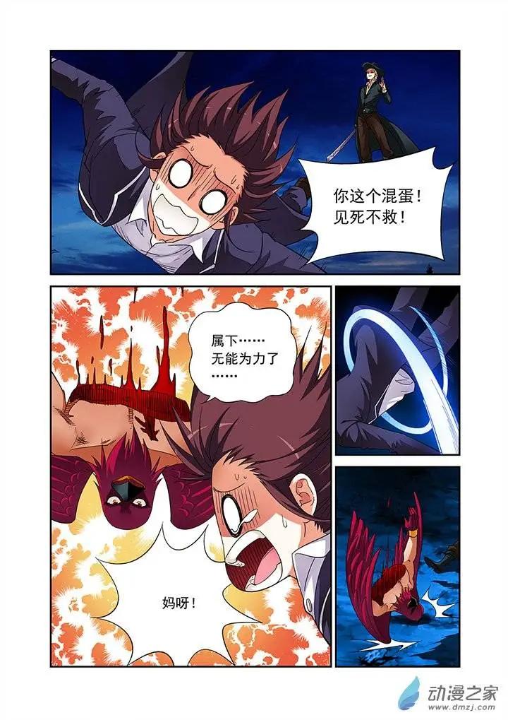 追夜者 - 第19回 - 2