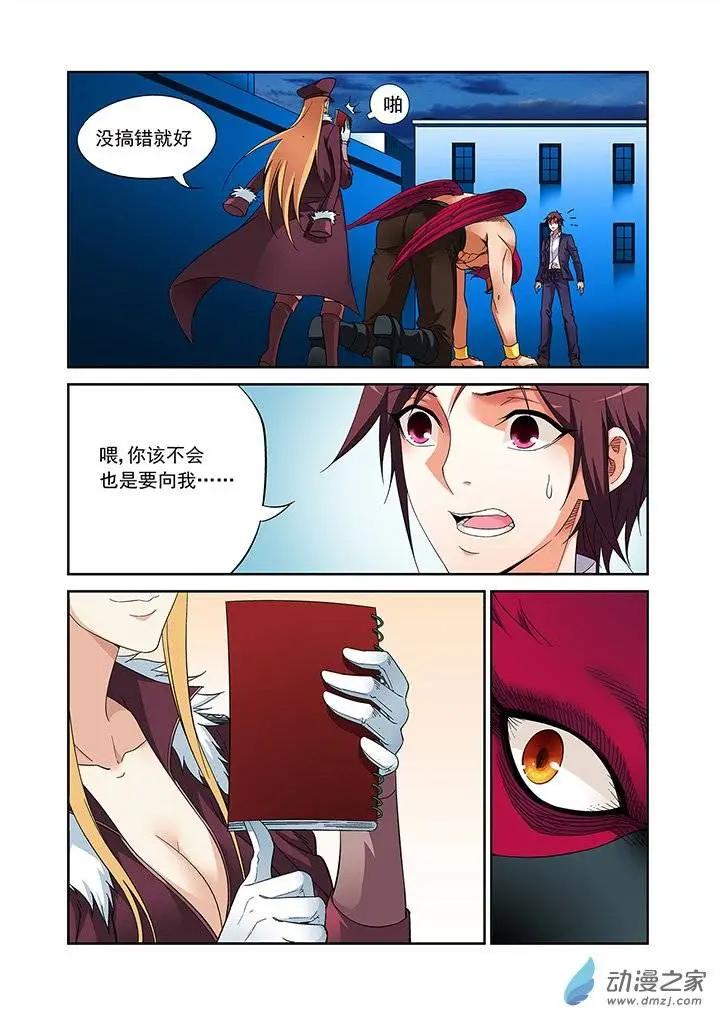 追夜者 - 第19回 - 3