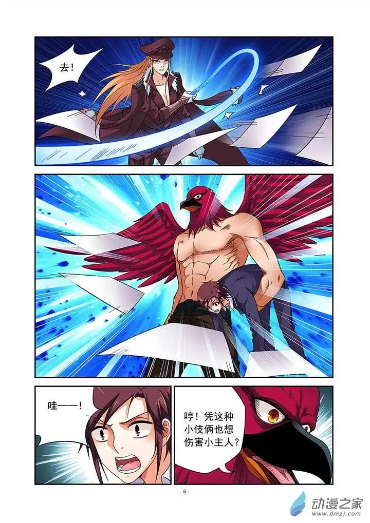 追夜者 - 第19回 - 3