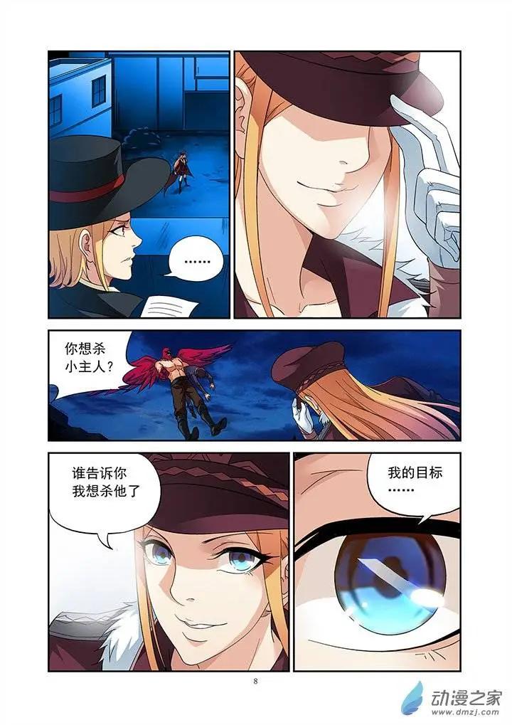 追夜者 - 第19回 - 1