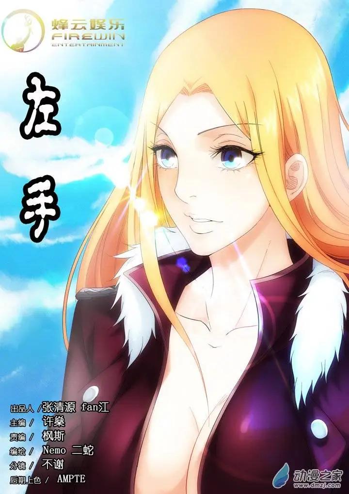 前篇第04回 左手-第4话