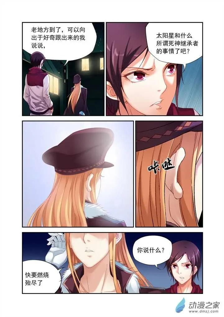 前篇第04回 左手-第4话