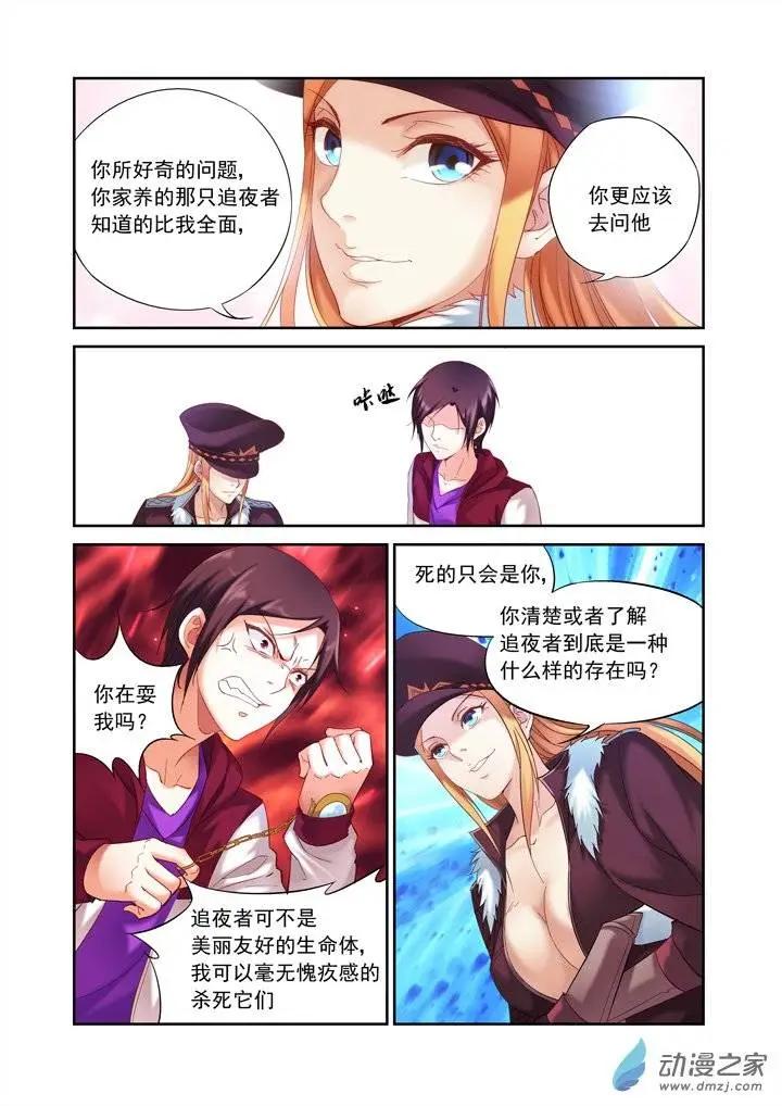 前篇第04回 左手-第4话