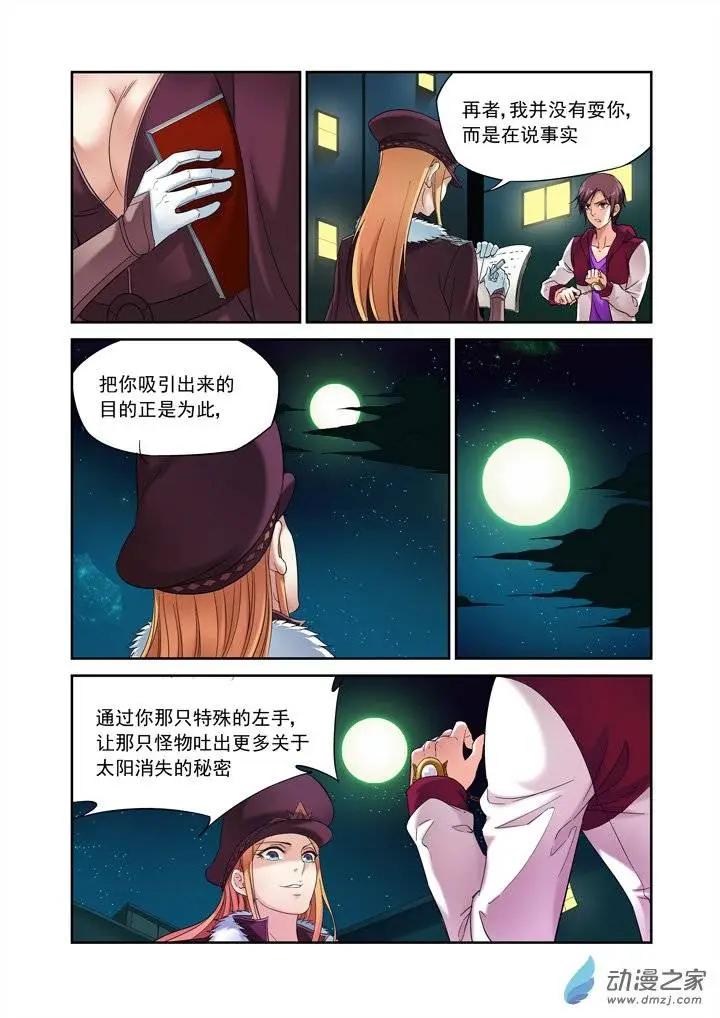 前篇第04回 左手-第4话