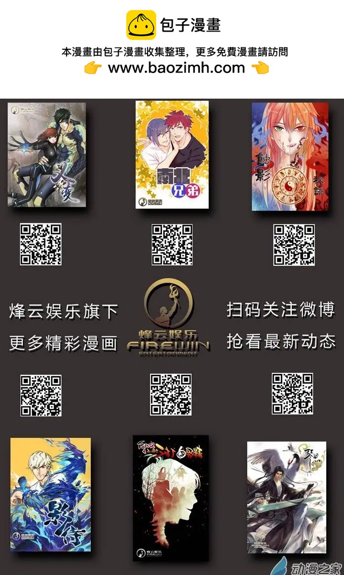 前篇第04回 左手-第4话