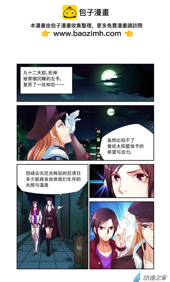 前篇第04回 左手-第4话