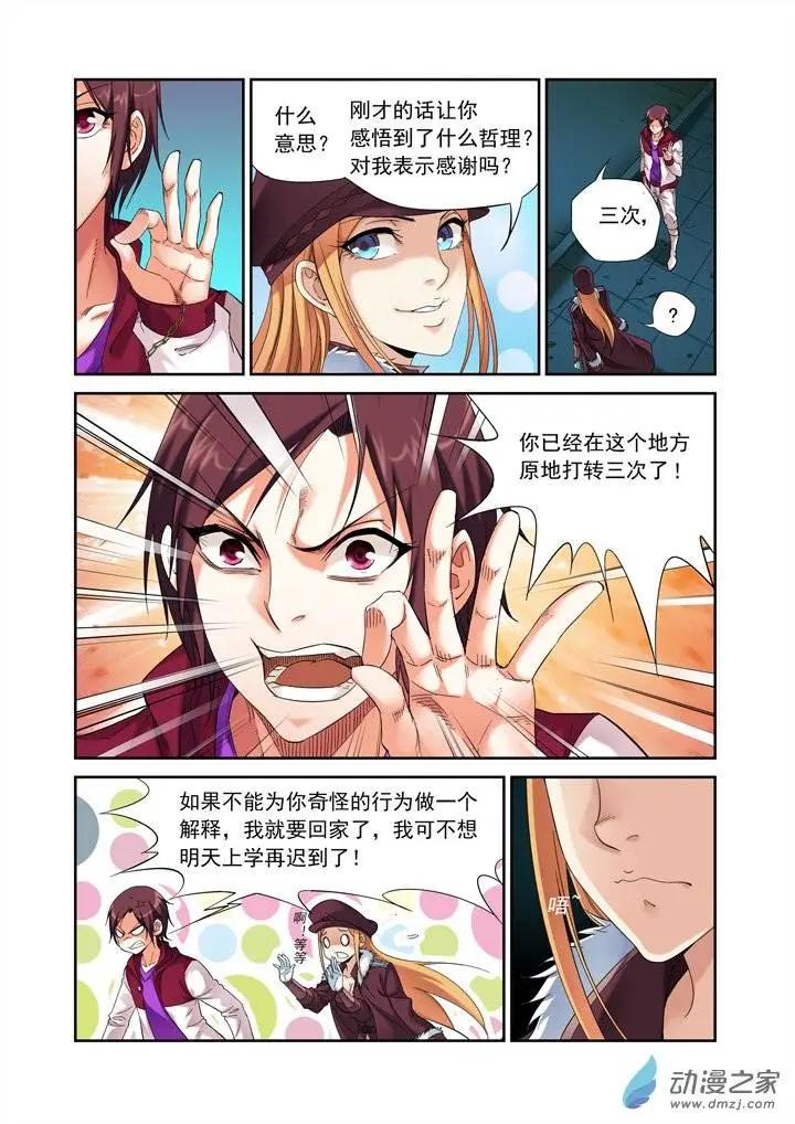 前篇第04回 左手-第4话