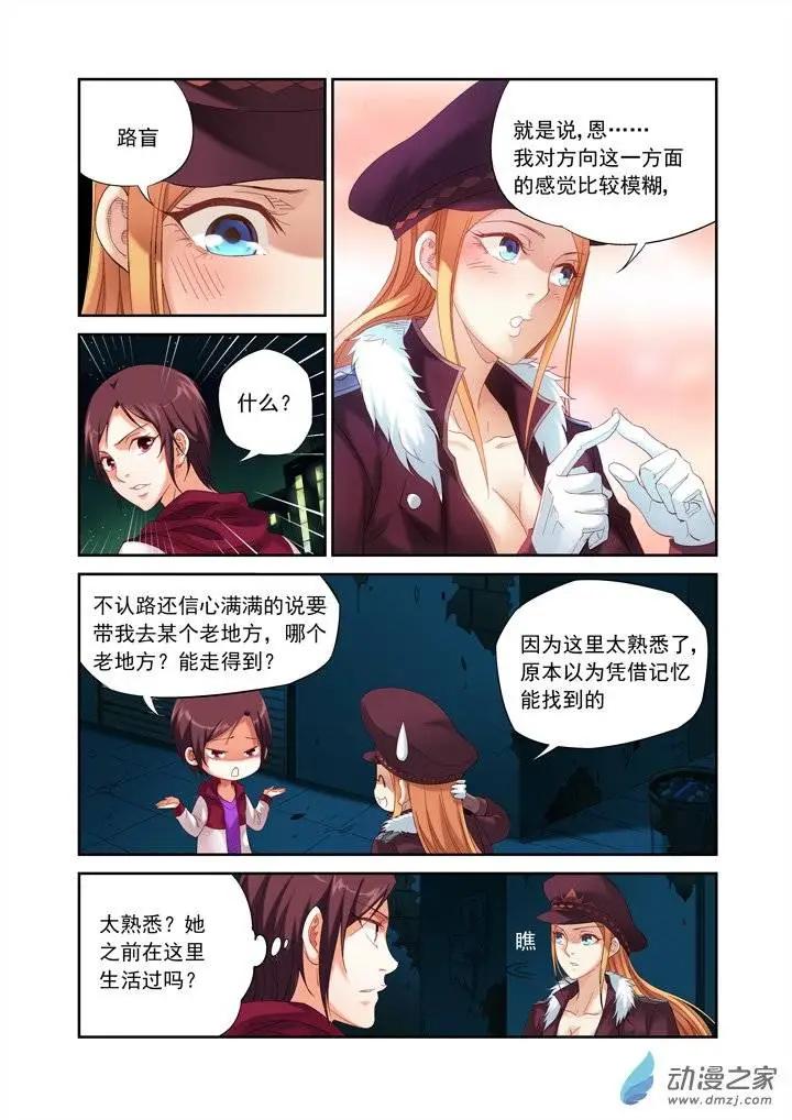 前篇第04回 左手-第4话