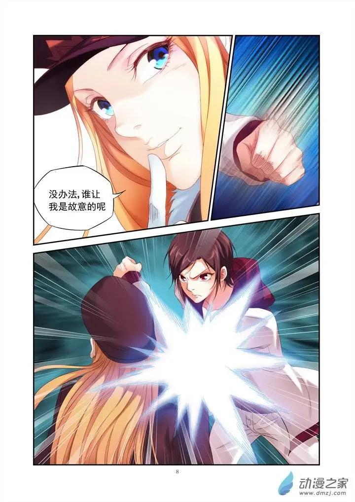 前篇第04回 左手-第4话