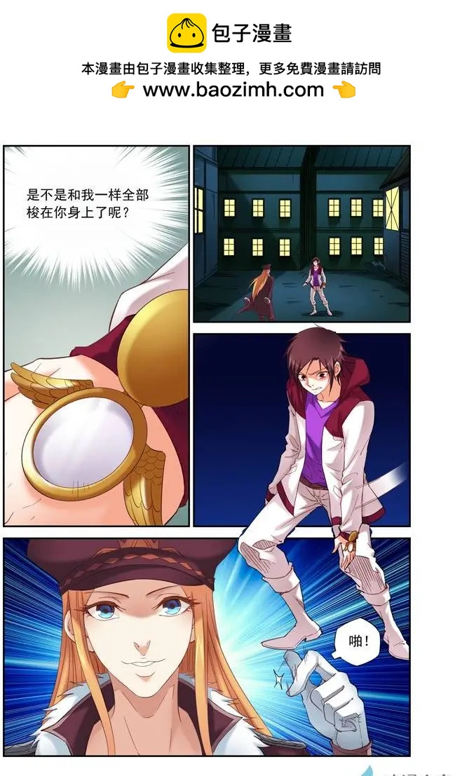 追夜者 - 前篇第06回 紀實者上 - 4