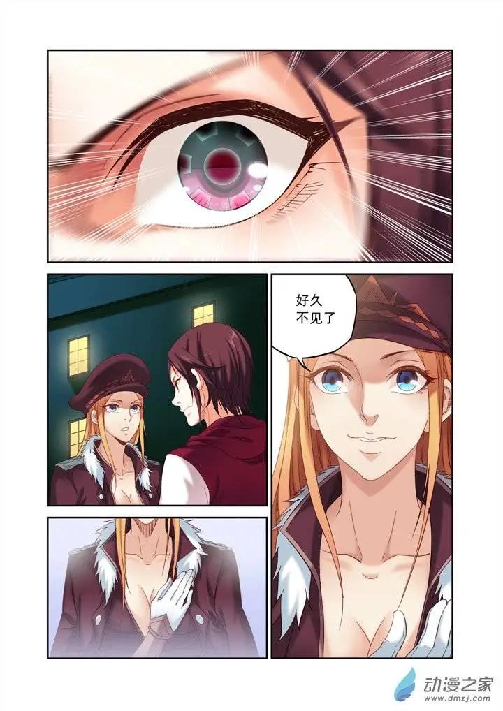 追夜者 - 前篇第06回 紀實者上 - 2