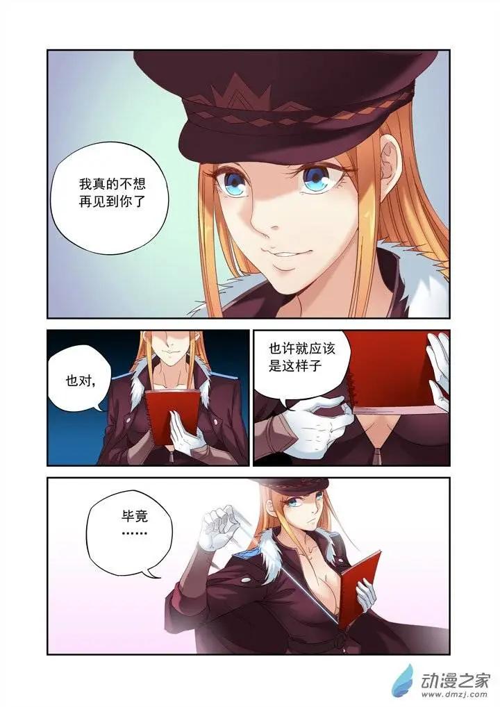 追夜者 - 前篇第06回 紀實者上 - 4