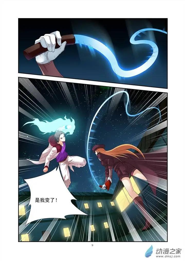 追夜者 - 前篇第06回 紀實者上 - 1