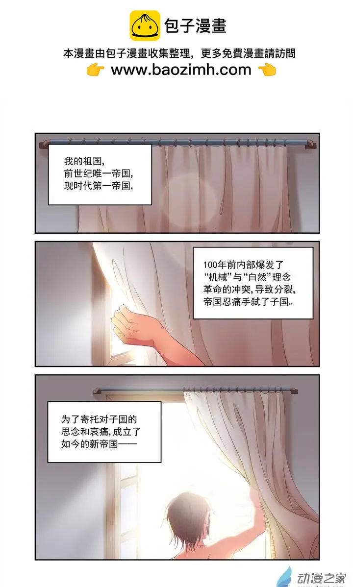 追夜者 - 第01回 - 2