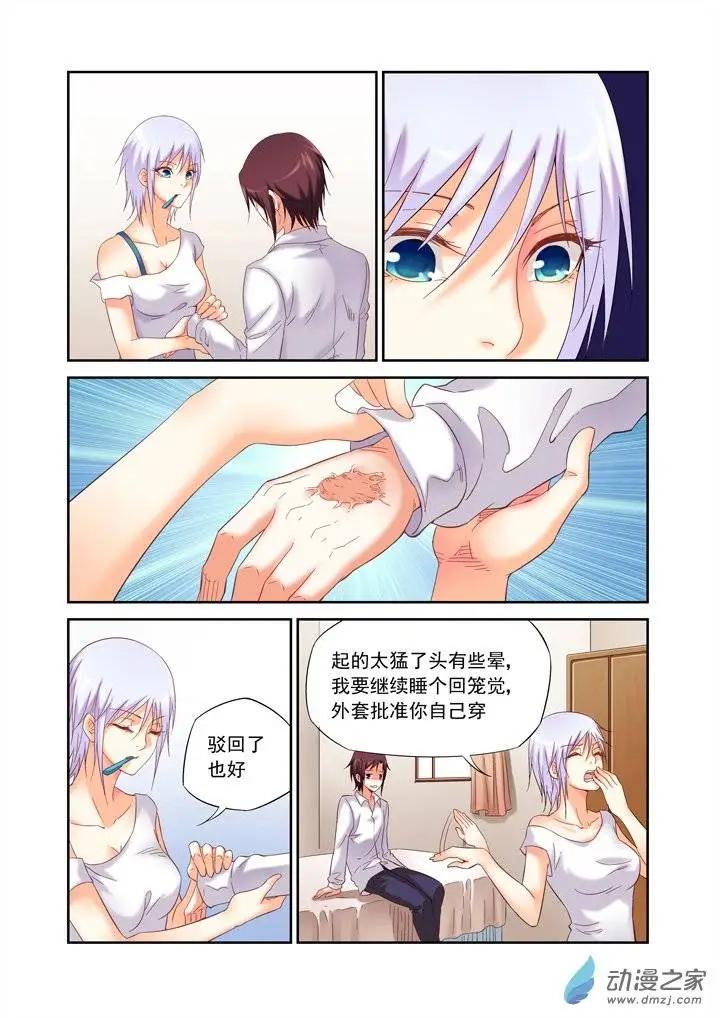 追夜者 - 第01回 - 1