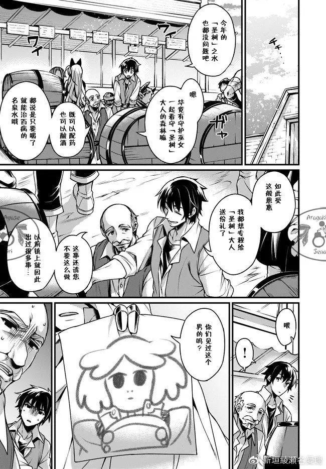 追憶之亞西維爾 - 第16話 - 1