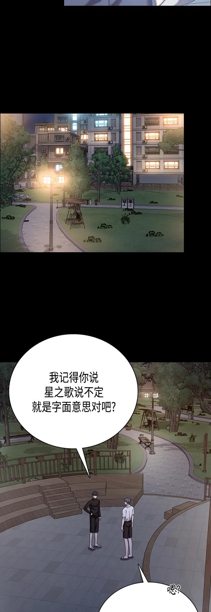 追逐星星的少年們 - 第70集（最終話）(1/3) - 6