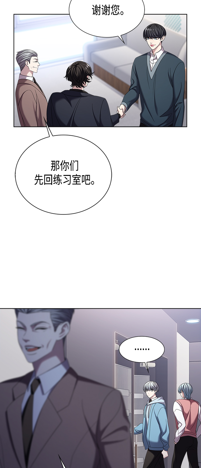 追逐星星的少年們 - 第10集(1/2) - 2