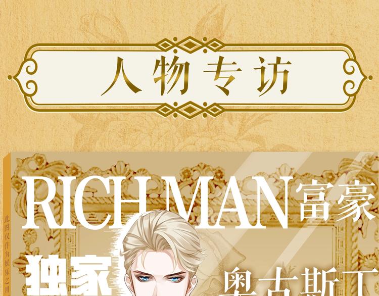 人物大揭秘-第2话