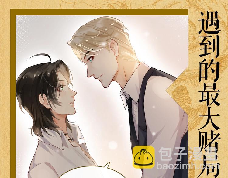 人物大揭秘-第2话