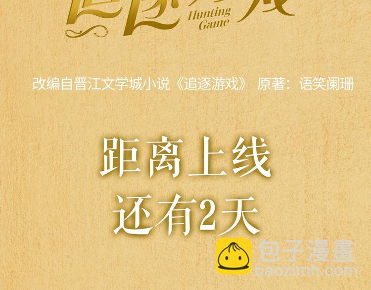 人物大揭秘-第2话