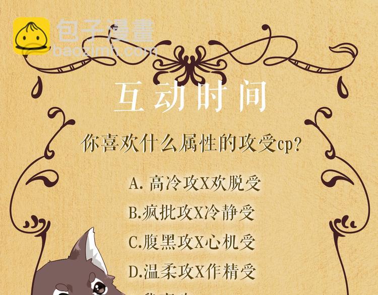 人物大揭秘-第2话