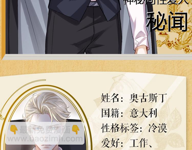 人物大揭秘-第2话