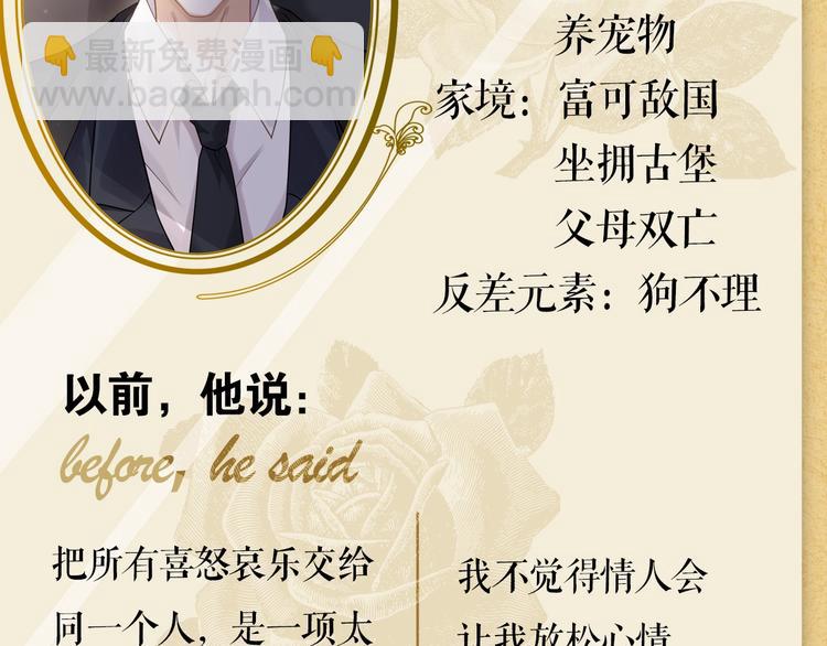 人物大揭秘-第2话