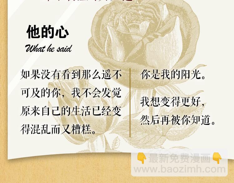 人物大揭秘-第2话