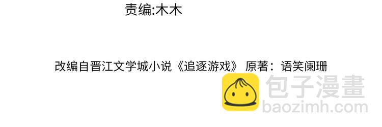 第11话 跟我回家见家长？(1/2)-第14话