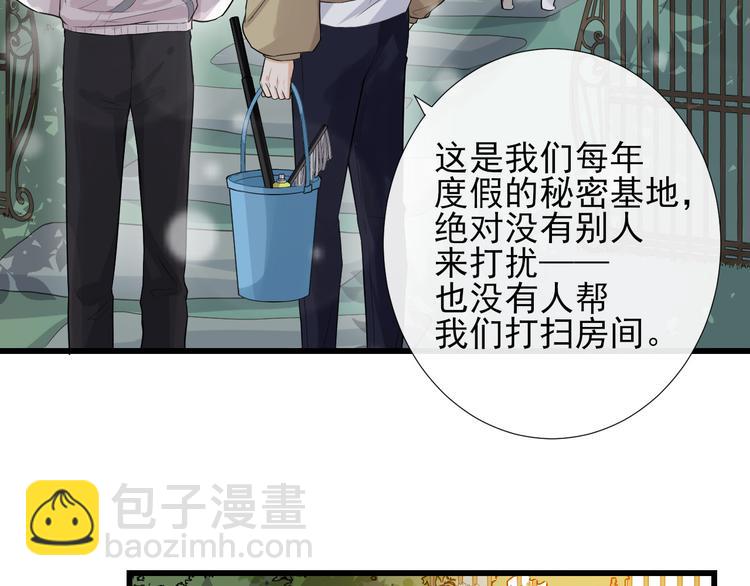 第13话 同床共枕(1/3)-第16话