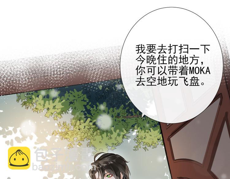 第13话 同床共枕(1/3)-第16话