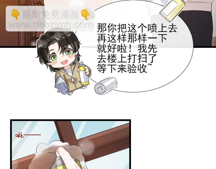 第13话 同床共枕(1/3)-第16话