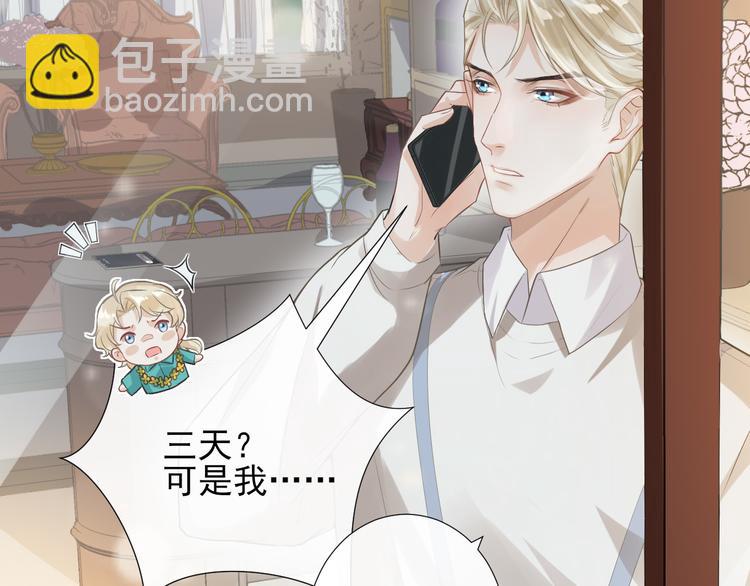 第13话 同床共枕(1/3)-第16话