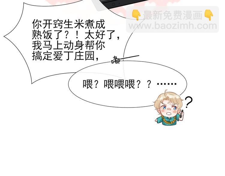 第13话 同床共枕(1/3)-第16话