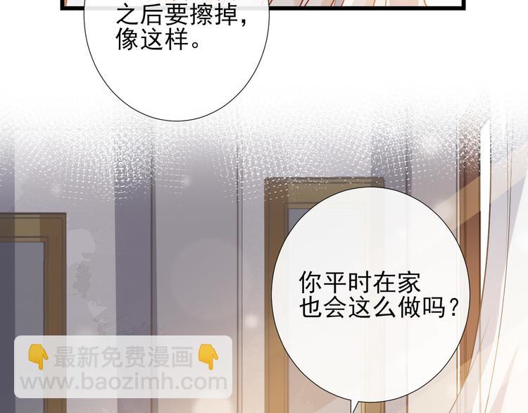 第13话 同床共枕(1/3)-第16话