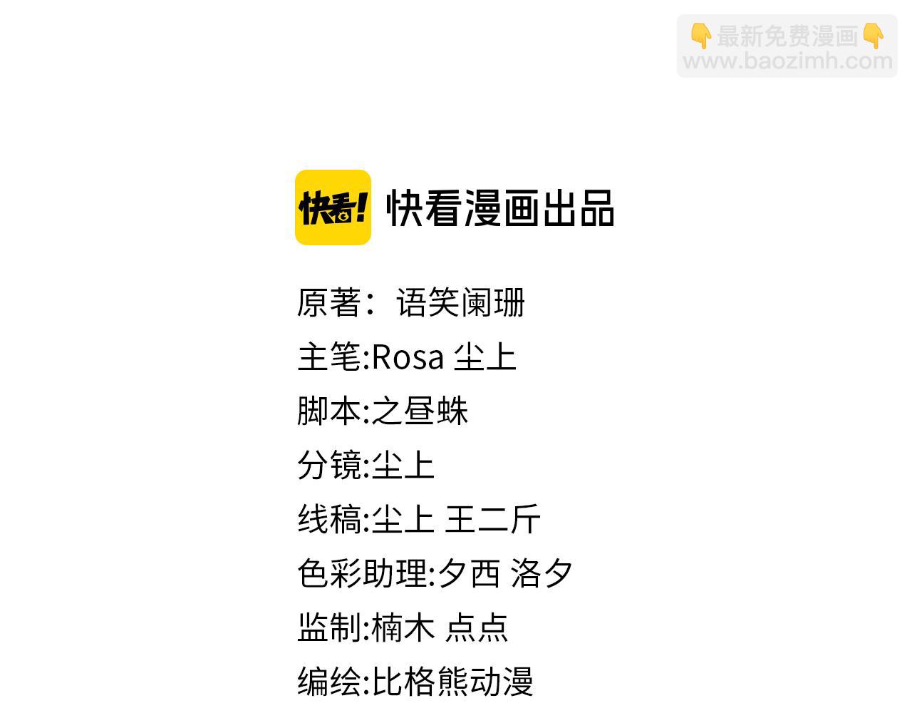 第15话 你怀里的温度(1/3)-第18话