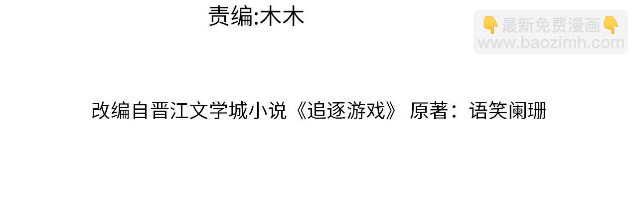 第15话 你怀里的温度(1/3)-第18话