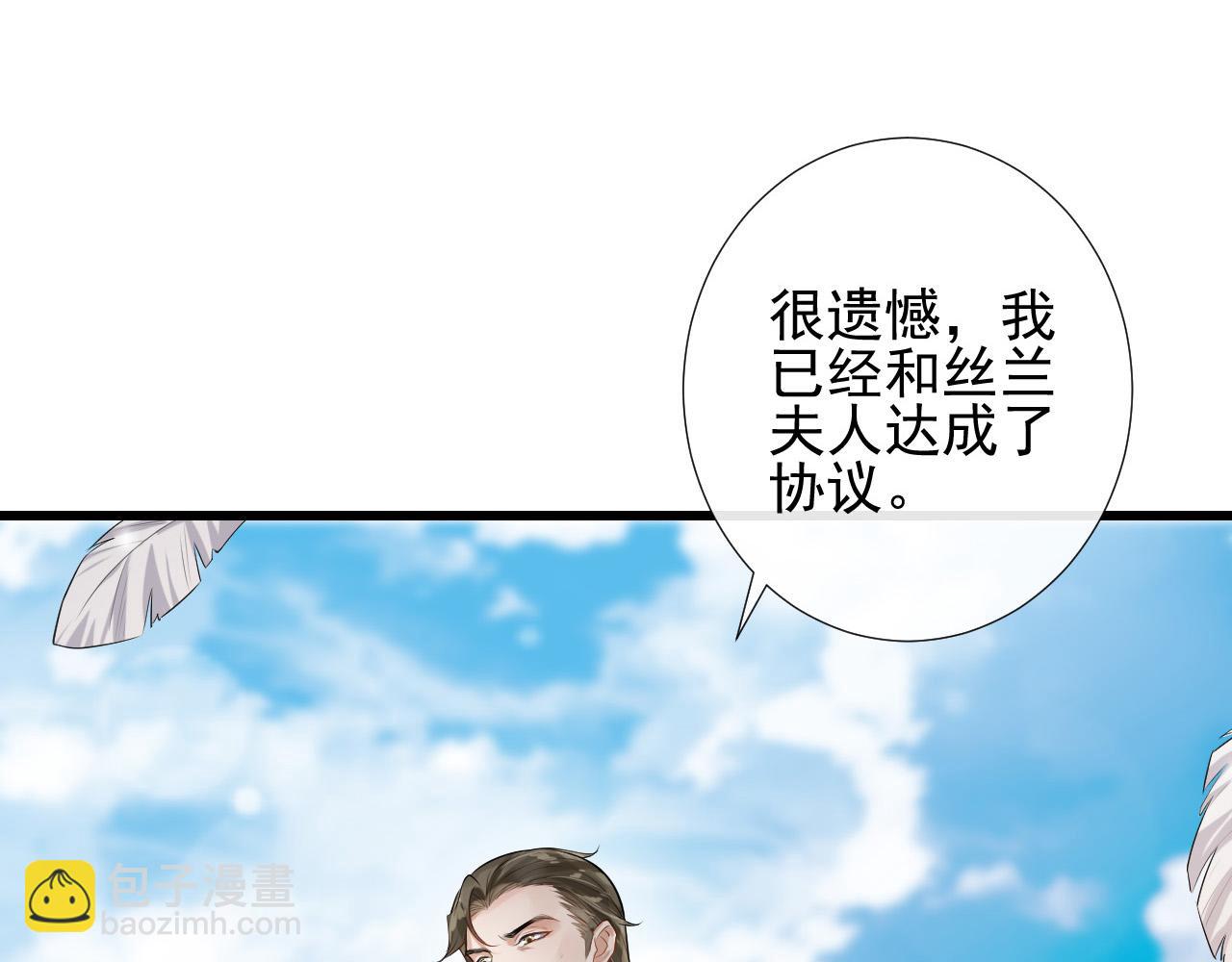 第15话 你怀里的温度(1/3)-第18话