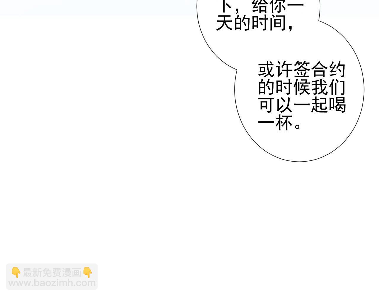 第15话 你怀里的温度(1/3)-第18话