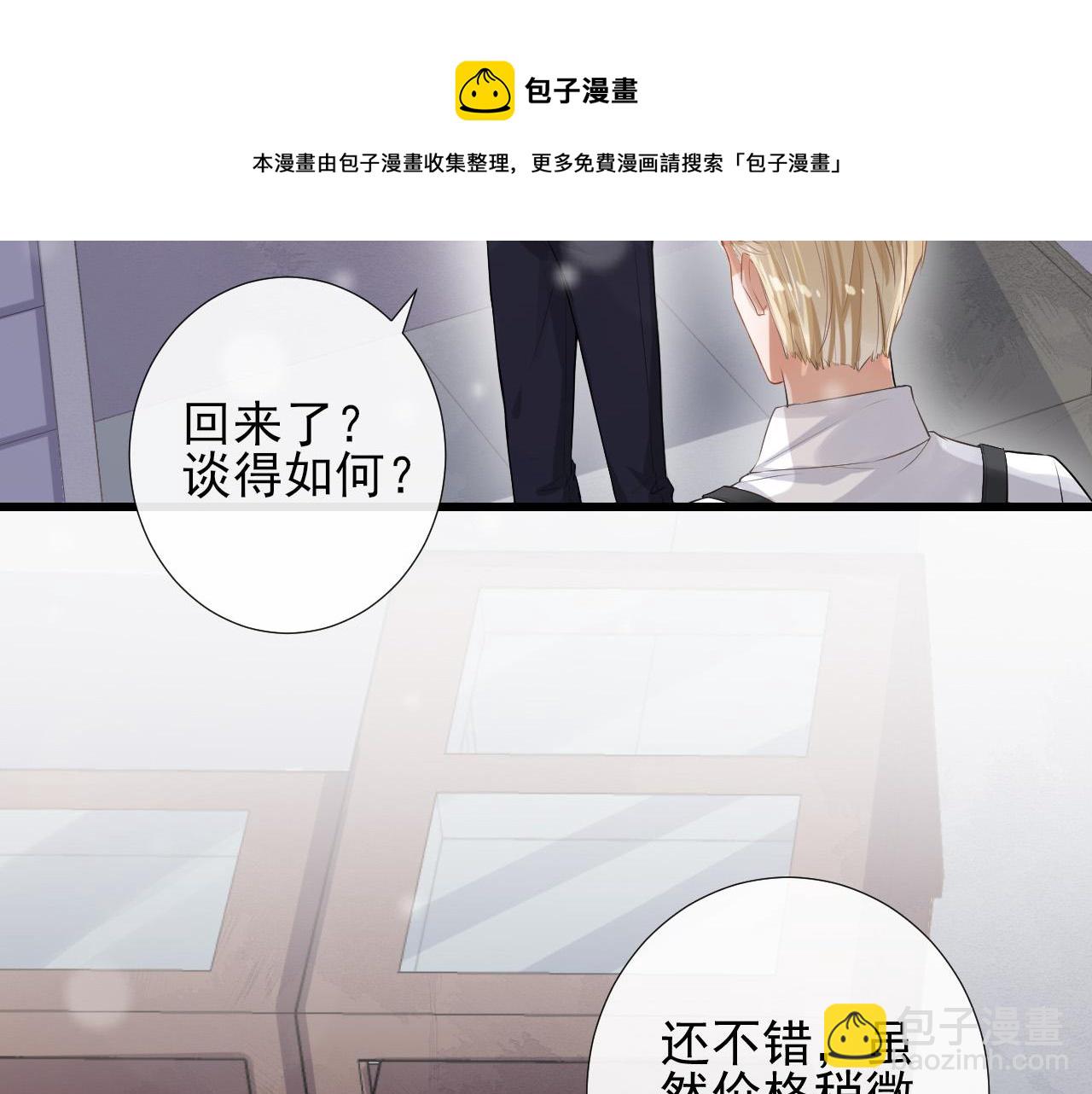 第15话 你怀里的温度(1/3)-第18话