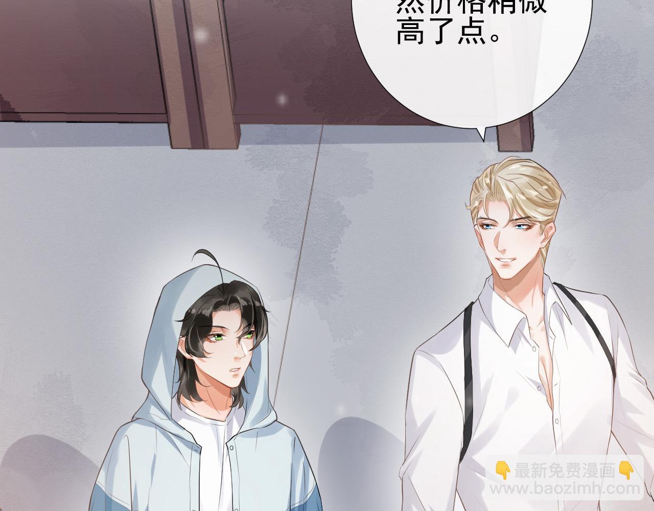 第15话 你怀里的温度(1/3)-第18话