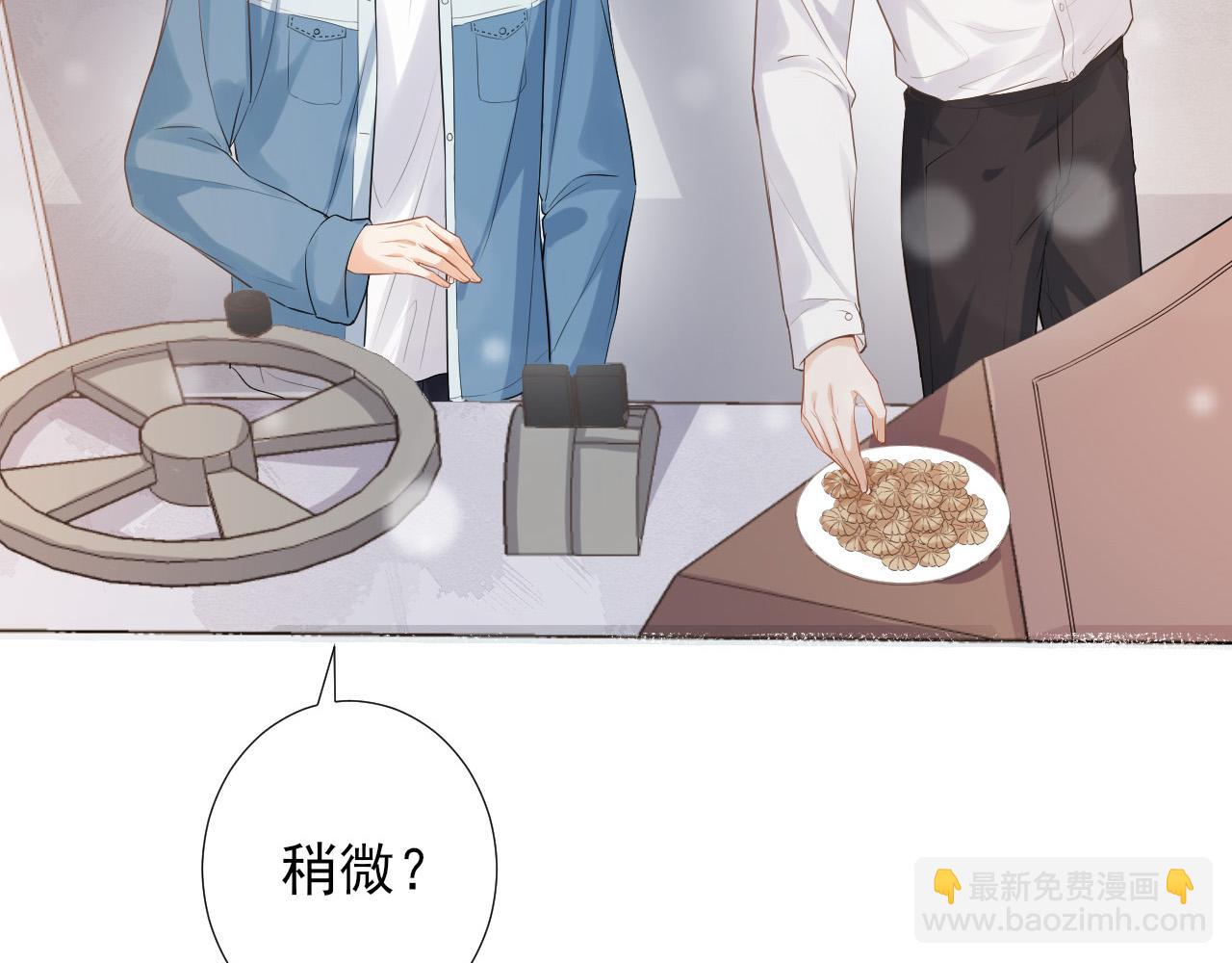 第15话 你怀里的温度(1/3)-第18话