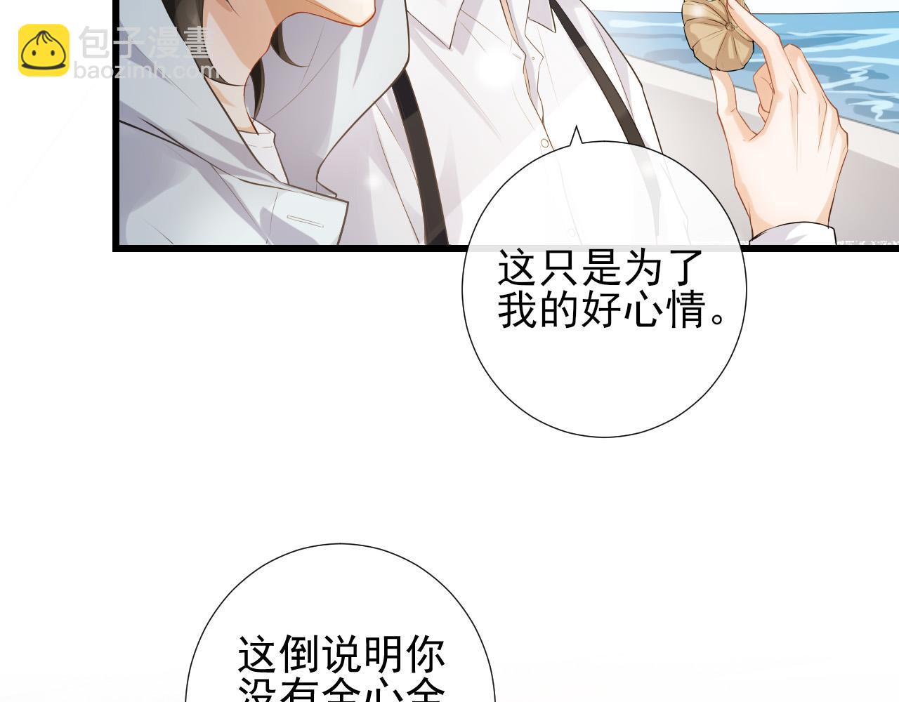 第15话 你怀里的温度(1/3)-第18话