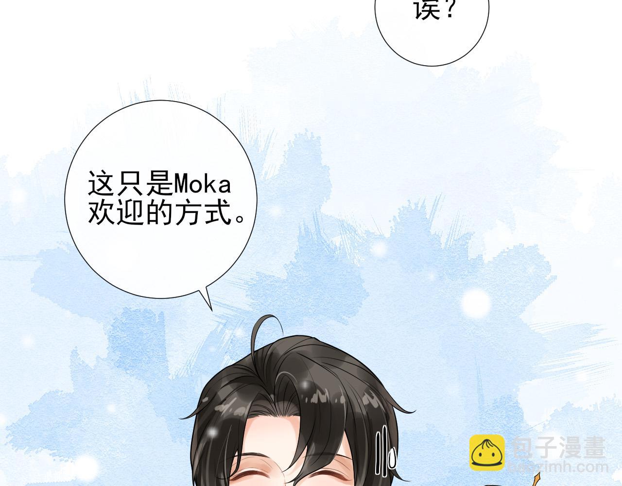 第15话 你怀里的温度(1/3)-第18话